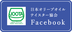 日本オリーブオイルテイスター協会Facebook